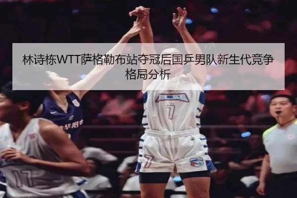 lin-shi-dong-sa-ge-lei-bu-zhan-duo-guan-hou-guo-ping-nan-dui-xin-sheng-dai-jing-zheng-ge-ju-fen-xi-3-570.jpg