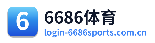 6686体育 Logo
